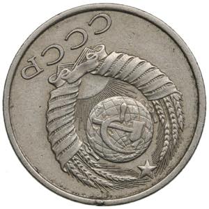 Russia, USSR 15 Kopecks 1986 - Mint error ... 
