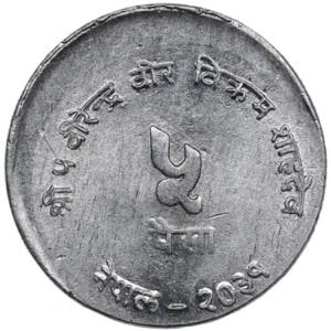 Nepal 5 Paisa - Birendra Bir Bikram Shah ... 