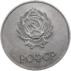 Russia USSR School Graduate Silver Medal. ... 