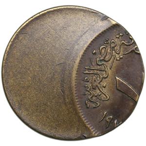 Egypt 10 Milliemes 1392 (1972) - Mint error ... 