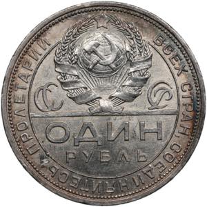 Russia, USSR Rouble 1924 ПЛ 20.01g. ... 