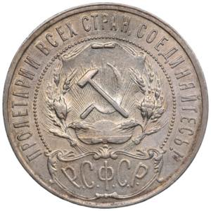 Russia, USSR 1 Rouble 1921 AГ 19.85g. ... 
