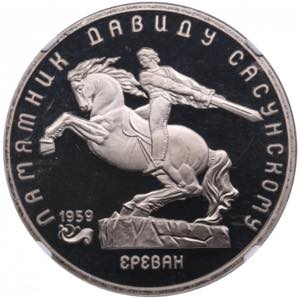 Russia, USSR 5 Roubles ... 