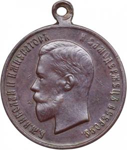 Russia Medal - for Zeal ... 