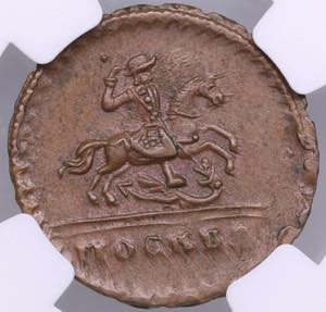 Russia Kopeck 1728 - NGC MS 62 BN Date reads ... 