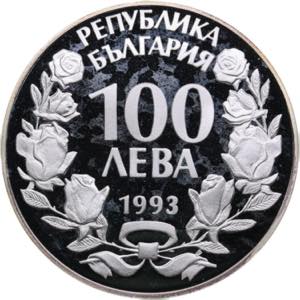 Bulgaria 100 Leva 1993 - Endangered Wildlife ... 