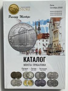 Estonia Banknote Eesti Pank sealers (9) ... 