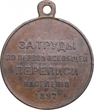 Russia Medal For efforts on first general ... 