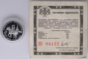 Russia 50 Roubles 1993 - ... 