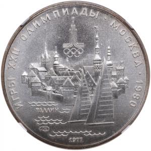 Russia, USSR 5 Roubles ... 