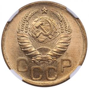 Russia, USSR 3 Kopecks 1941 - NGC UNC ... 