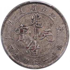 China, Kiangnan 20 Cents ND (1901) - PCGS ... 
