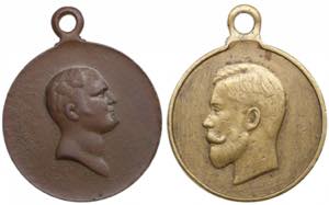 Russia Medal 1912 & 1914 ... 
