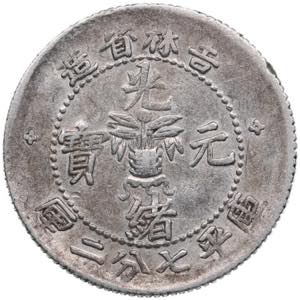 China, Kirin 10 cents 2.66g. VF/XF. Some ... 