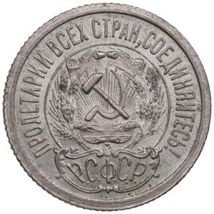 Russia, USSR 15 Kopecks 1923 2.68g. UNC/UNC. ... 
