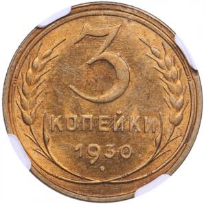 Russia, USSR 3 Kopecks ... 