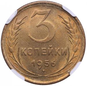 Russia, USSR 3 Kopecks ... 