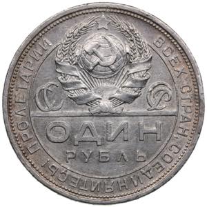 Russia, USSR Rouble 1924 ПЛ 19.91g. XF/XF. ... 