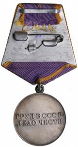 Russia, USSR Medal - For Distinguished ... 