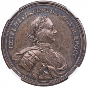 Russia Silver Medal 1708 ... 
