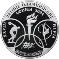 Russia 3 roubles 2004 - ... 