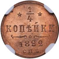 Russia 1/4 kopecks 1892 ... 