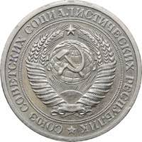 Russia - USSR Rouble 1972
7.45 g. XF/AU Mint ... 