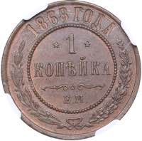 Russia 1 kopek 1868 ЕМ ... 