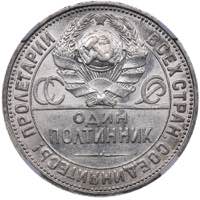 Russia - USSR 50 kopecks 1926 ПЛ HHP ... 