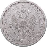 Russia Poltina 1878 СПБ-НФ
10.29 g. ... 