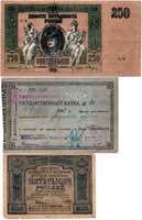 Russia paper money ... 
