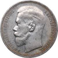 Russia Rouble 1896 ... 