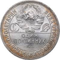Russia - USSR 50 kopecks 1926 ПЛ
10.00 g. ... 