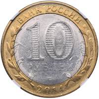 Russia 10 roubles 2014 ... 