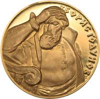 Russia - USSR medal F.I. Chaliapin ... 