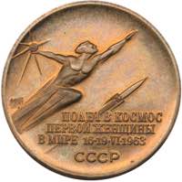 Russia - USSR medal Valentina ... 
