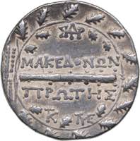 Macedon under Roman Rule - First Meris,  ... 