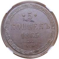 Russia 5 kopek 1865 ЕМ ... 