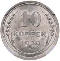 Russia - USSR 10 kopecks ... 