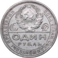 Russia - USSR Rouble 1924 ПЛ
19.96 g. ... 