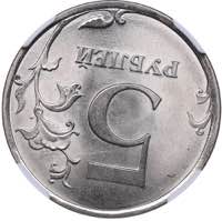 Russia 5 roubles 2013 ... 