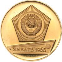 Russia - USSR medal Luna 9 (1966)
9.98 g. ... 