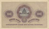 Russia - Finland 100 markkaa 1909
VF