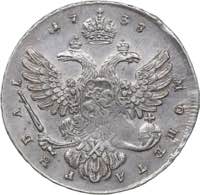 Russia Rouble 1735
25.77 g. XF+/AU Mint ... 