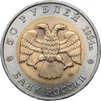 Russia 50 roubles 1994 - Red Book
5.88 g. ... 