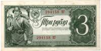Russia - USSR 3 roubles ... 