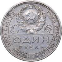Russia - USSR Rouble 1924 ПЛ
19.97 g. ... 