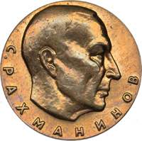 Russia - USSR medal S.V. ... 