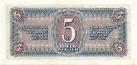 Russia - USSR 5 roubles 1938
UNC
