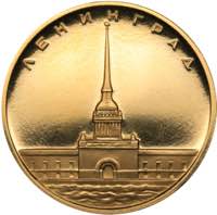 Russia - USSR medal Leningrad.
Admiralty. ... 